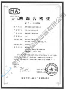 BYTI-90Z、8(660、1140)