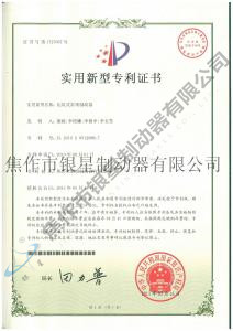 Patent certificate