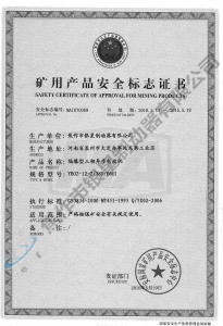 YB0Z-12-2(380、660)