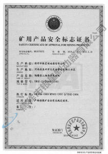 YB0Z-12-2(660、1140)