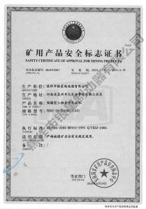 YB0Z-25-2(660、1140)