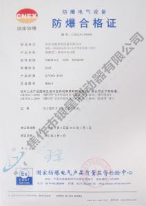 60W Certificate