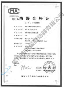 BYTI-45、8(660、1140)