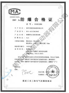 BYTI-45、5(380、660)