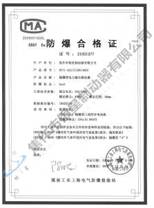 BYTI-45Z、5(380、660)