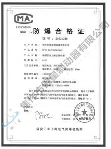 BYTI-90、8(380、660)